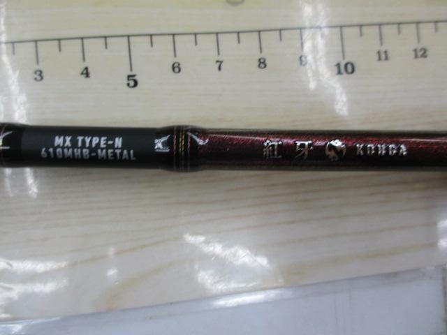 紅牙MX N610MHB-MT・W
