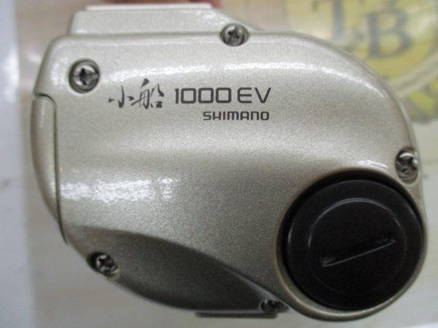 デジタナSLS小船 1000EV