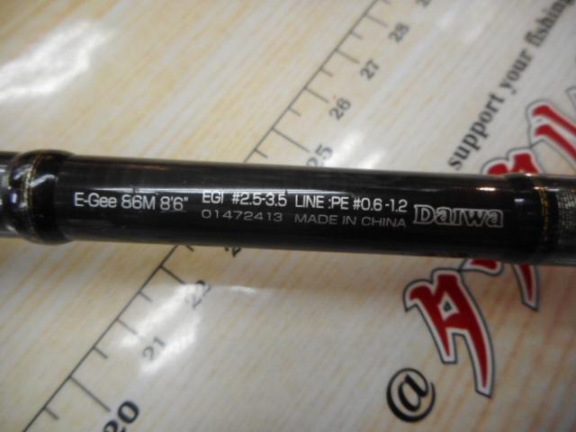 エーギー E-GEE 86M｜＠ベリーネット 日本最大新品中古釣具WEBショップ