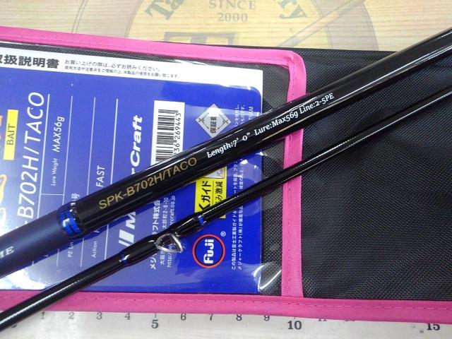 ソルパラ 岸タコ SPK-B702H/TACO｜＠ベリーネット 日本最大新品中古