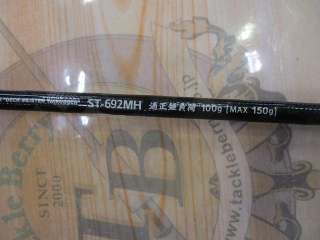 デッキマイスタータイラバST692MH
