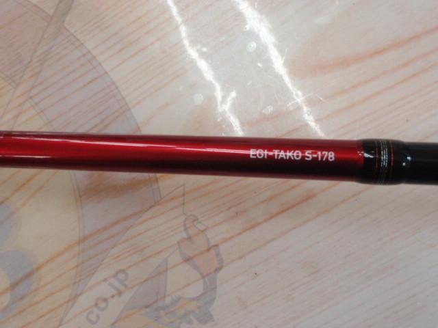 メタリア エギタコ S-178｜＠ベリーネット 日本最大新品中古釣具WEB