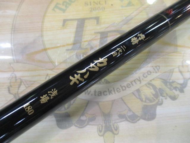 丹精二代目カワハギ浅場180