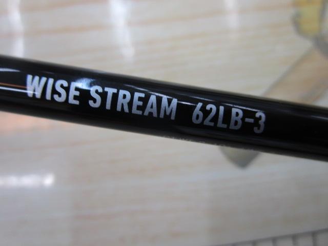 ワイズストリーム 62LB-3