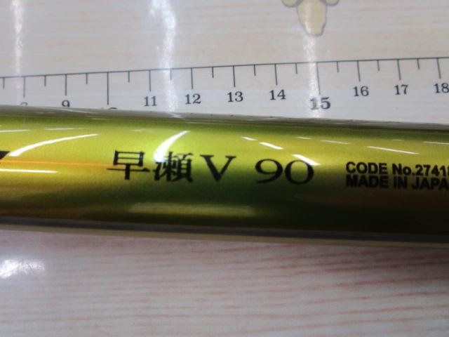 26スペシャルトリプルフォース 早瀬V90