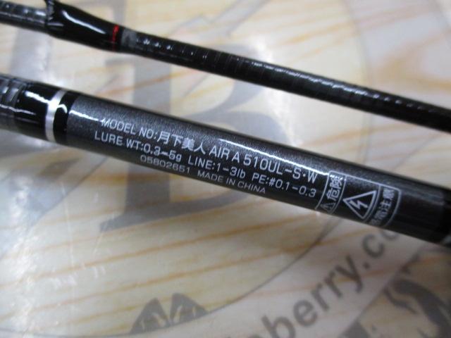 月下美人エア アジング 510UL-S・W｜＠ベリーネット 日本最大新品中古