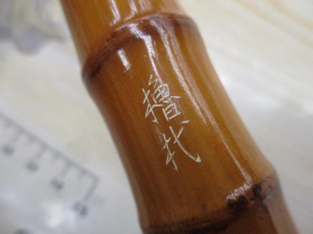 櫓杙手ばね竿