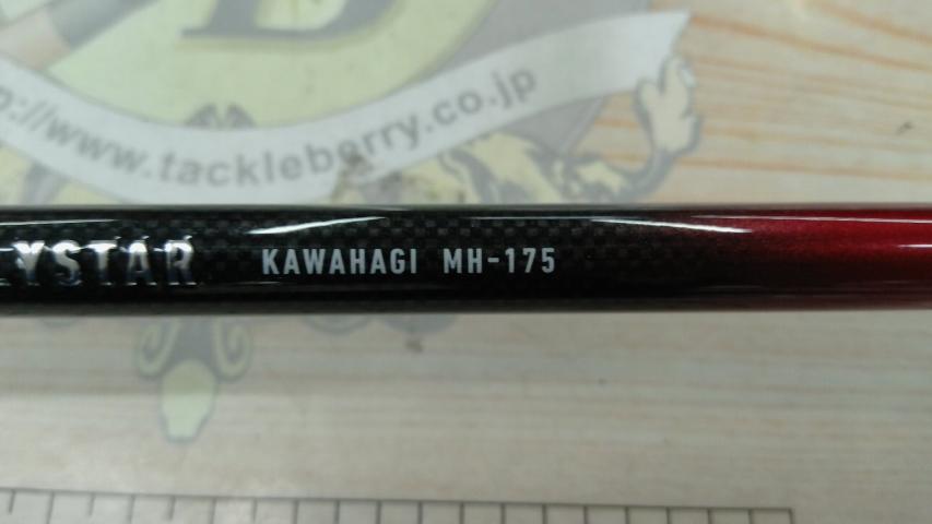 アナリスター カワハギ MH-175・K