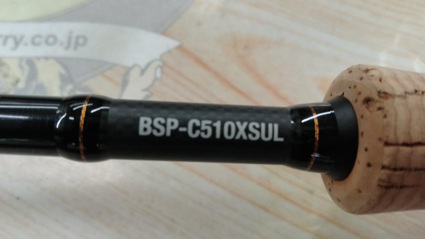 ビンビンスティックシュプリーム BSP-C510XSUL｜＠ベリーネット 日本