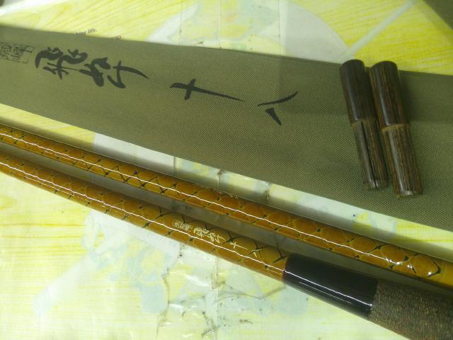 朱紋峰 飛ぬけ 18