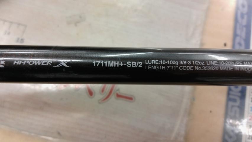 22バンタム 1711MH+-SB/2