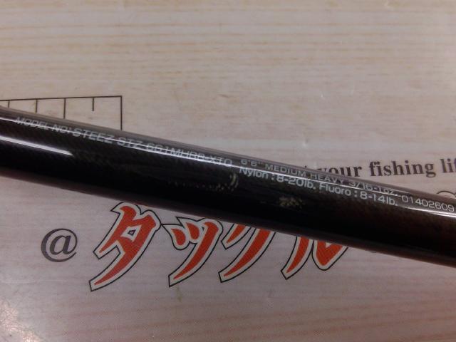 スティーズ STZ661MHRB-XTQ