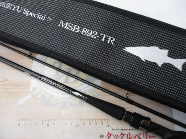 セブンセンスTR MSB-892-TR モンスターストリーム｜＠ベリーネット