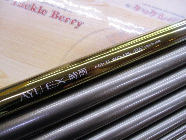 鮎EX時雨 H2.5 90-95HA｜＠ベリーネット 日本最大新品中古釣具WEBショップ