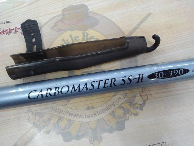 カーボマスターSS-Ⅱ 30-390