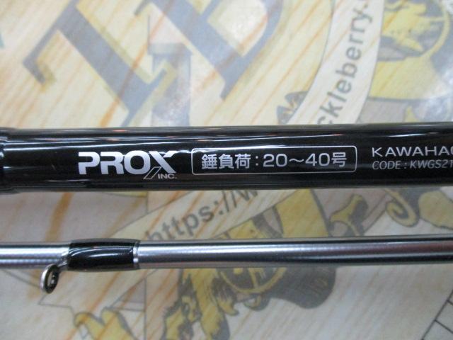 カワハギゲームST2180MH