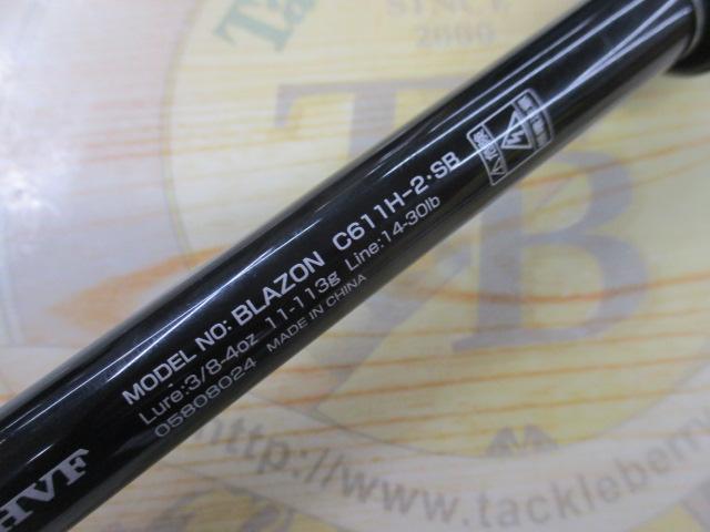 ブレイゾン C611H-2・SB｜＠ベリーネット 日本最大新品中古釣具WEBショップ