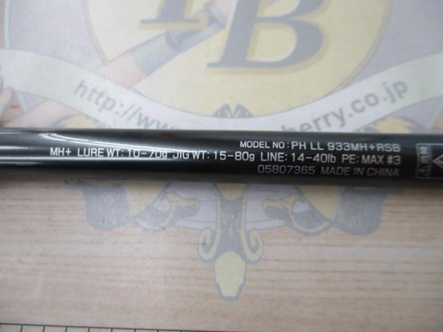 ファントムリベラリスト 933MH+RSB｜＠ベリーネット 日本最大新品中古