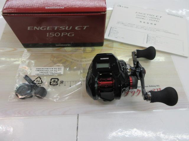 19炎月CT 150PG｜＠ベリーネット 日本最大新品中古釣具WEBショップ