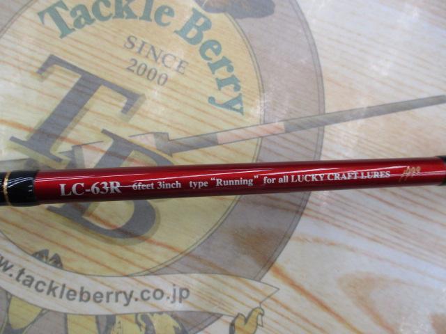 LC-63R｜＠ベリーネット 日本最大新品中古釣具WEBショップ