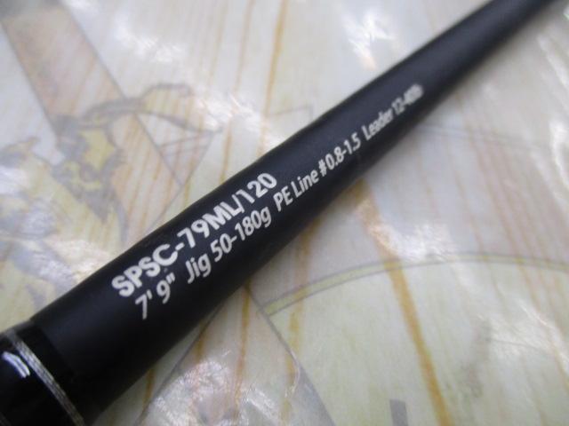 ソルティーステージPRMスキッドシャフト SPSC-79ML/120