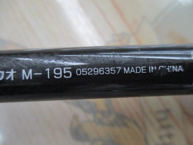 アナリスター タチウオ M-195