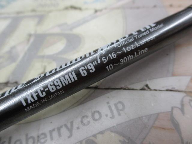 テムジン TXFC-69MH｜＠ベリーネット 日本最大新品中古釣具WEBショップ