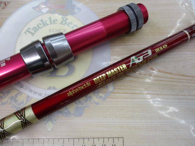 ディープマスターAT-3 210