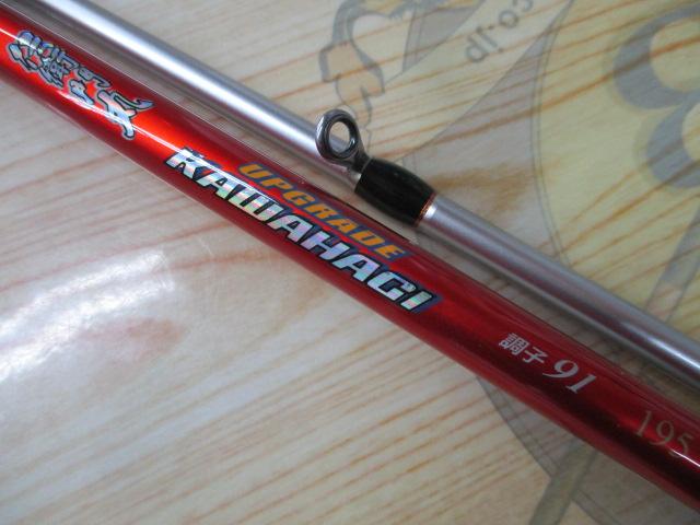 伝衛門丸アップグレードカワハギ195-91調子