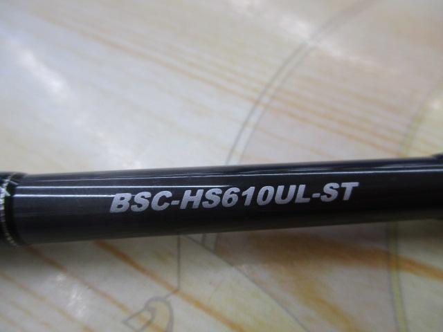 ビンビンスティック BSC-HS610UL-ST