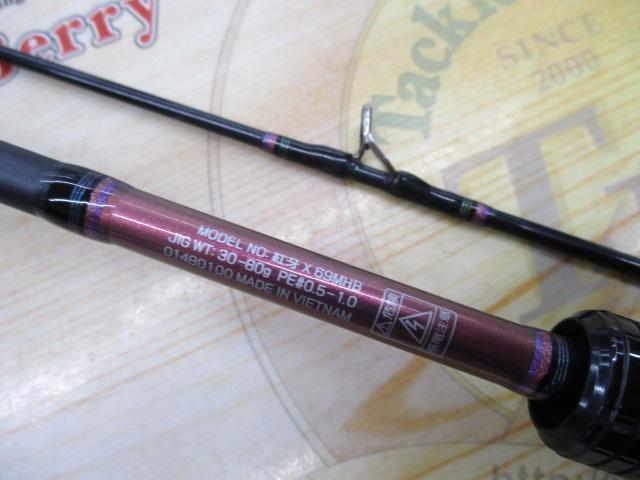 紅牙X 69MHB