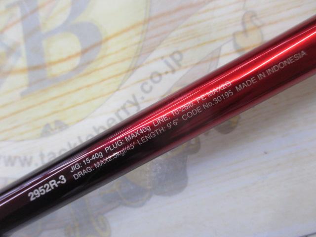 20ワールドシャウラ BG 2952R-3｜＠ベリーネット 日本最大新品中古釣具