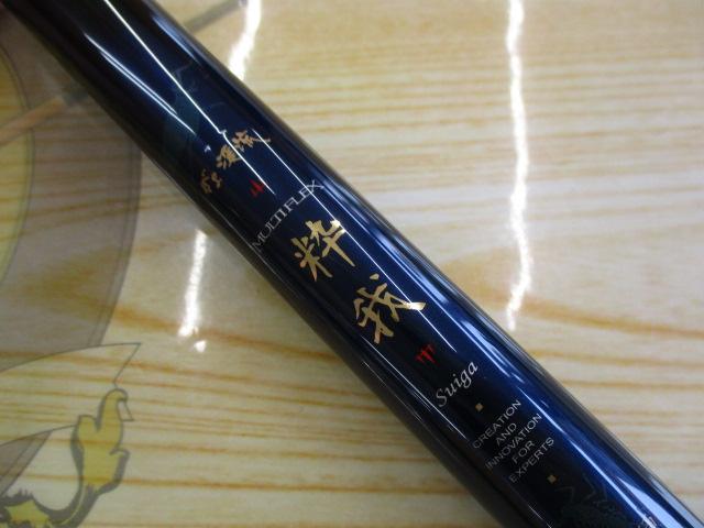 がま渓流マルチフレックス粋我 硬中硬580