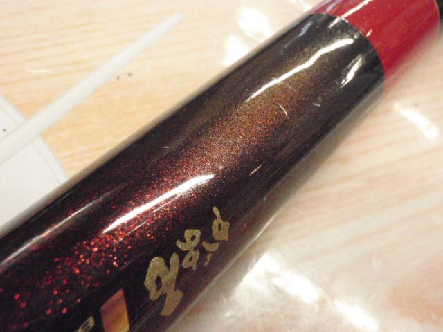 がま石レギス MH54