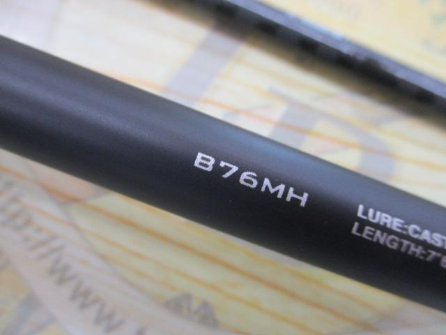 ハードロッカーBB B76MH｜＠ベリーネット 日本最大新品中古釣具WEBショップ