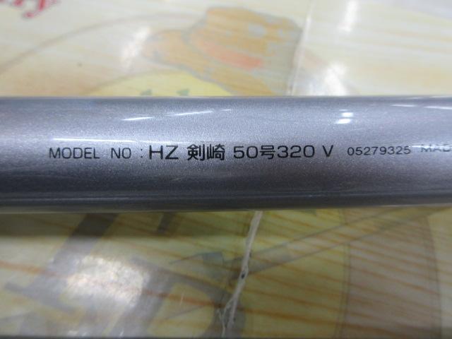 HZ剣崎 50-320V