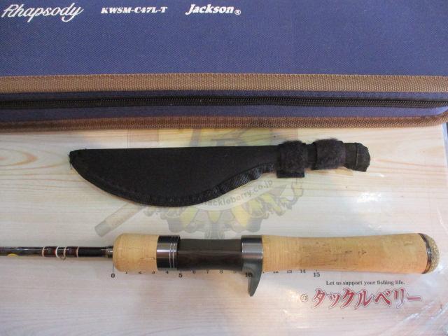 カワセミラプソディ KWSM-C47L-T｜＠ベリーネット 日本最大新品中古