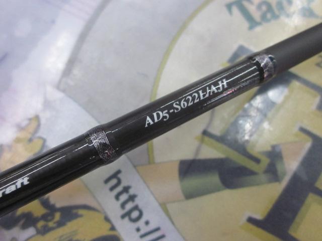 鯵道5G AD5-S622L/AJI｜＠ベリーネット 日本最大新品中古釣具WEBショップ