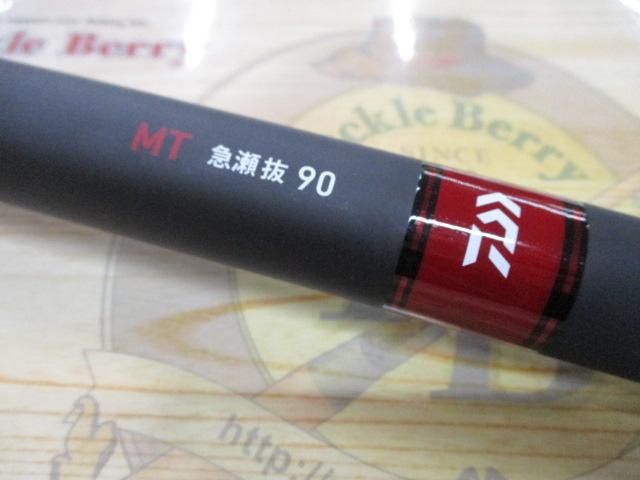 プロトギア MT急瀬抜90・R｜＠ベリーネット 日本最大新品中古釣具WEB