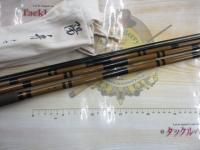 陽舟 十七