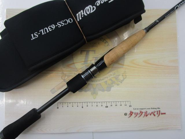 オライオン OCSS-63UL-ST｜＠ベリーネット 日本最大新品中古釣具WEB
