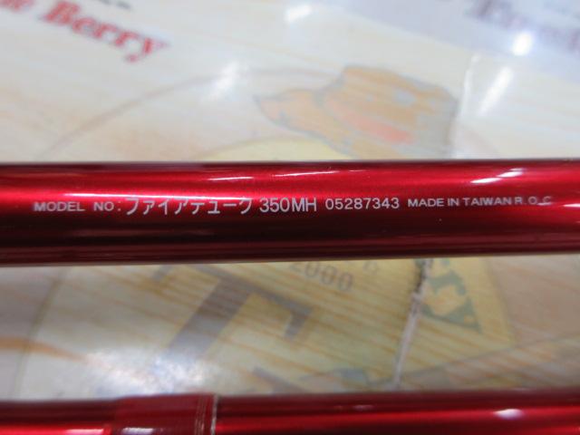 ファイアデューク 350MH