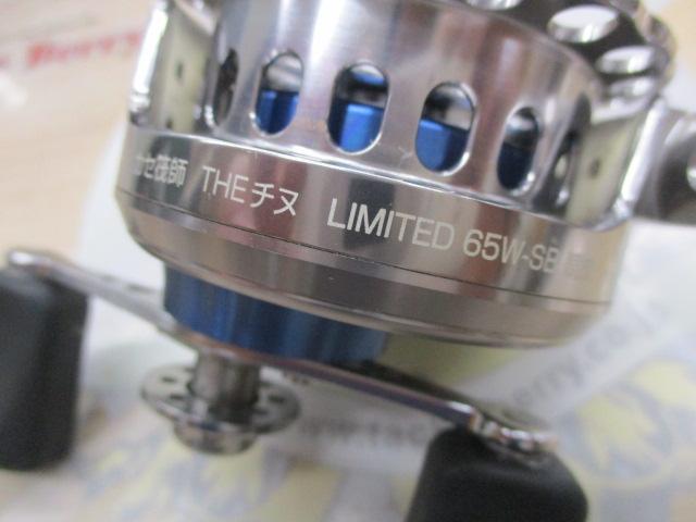 カセ筏師 THEチヌリミテッド競技 65W-SB チタン