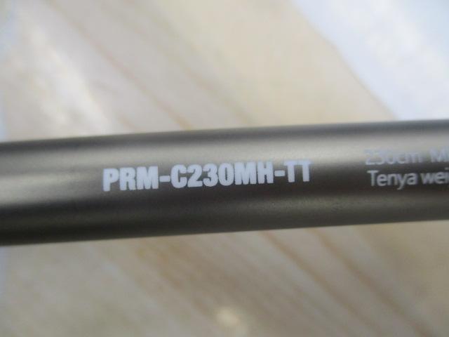 プライザマダイ PRM-C230MH-TT