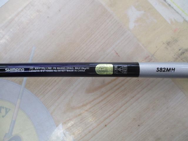 21グラップラーBBタイプC S82MH