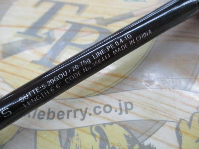 22セフィアBBメタルスッテ F-B66ML-S
