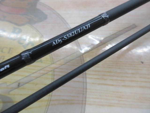 鯵道5G AD5-S582UL/AJI｜＠ベリーネット 日本最大新品中古釣具WEBショップ
