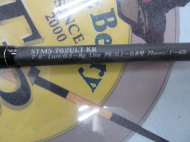 ソルティースタイルメバル STMS-762ULT-KR｜＠ベリーネット 日本最大