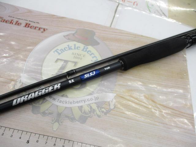 ドラッガーSX SLSJ 94M｜＠ベリーネット 日本最大新品中古釣具WEBショップ