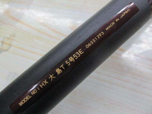 HX大島T 5-53E